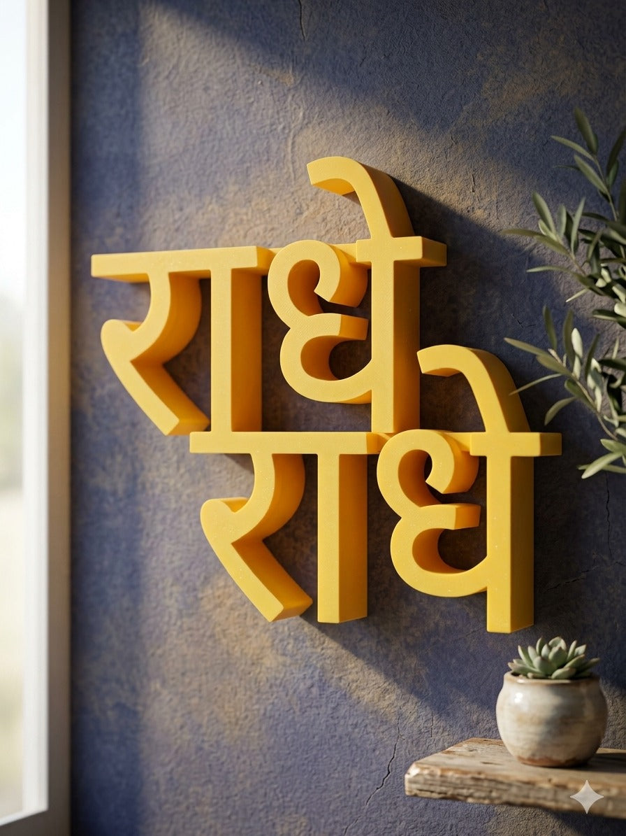 Radhe Radhe