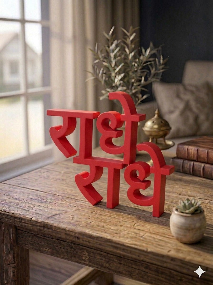 Radhe Radhe
