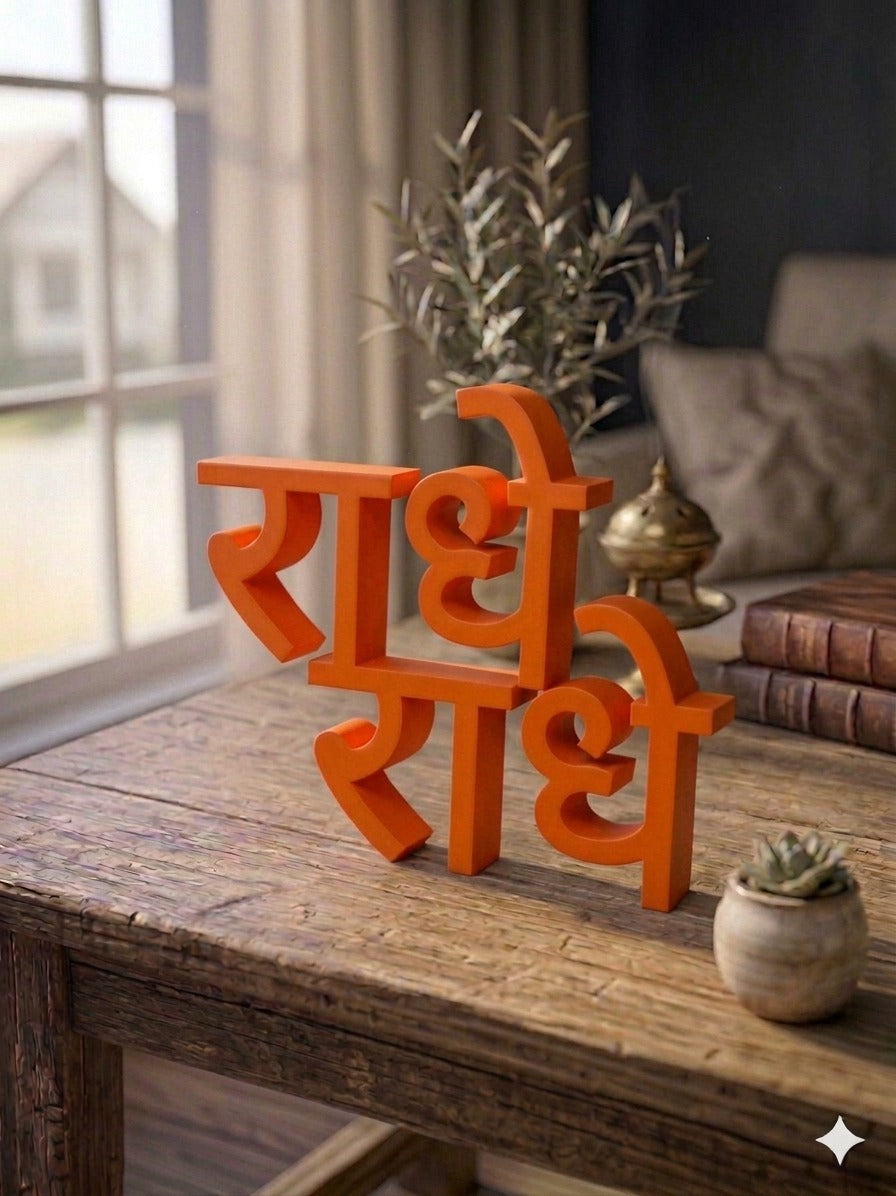 Radhe Radhe