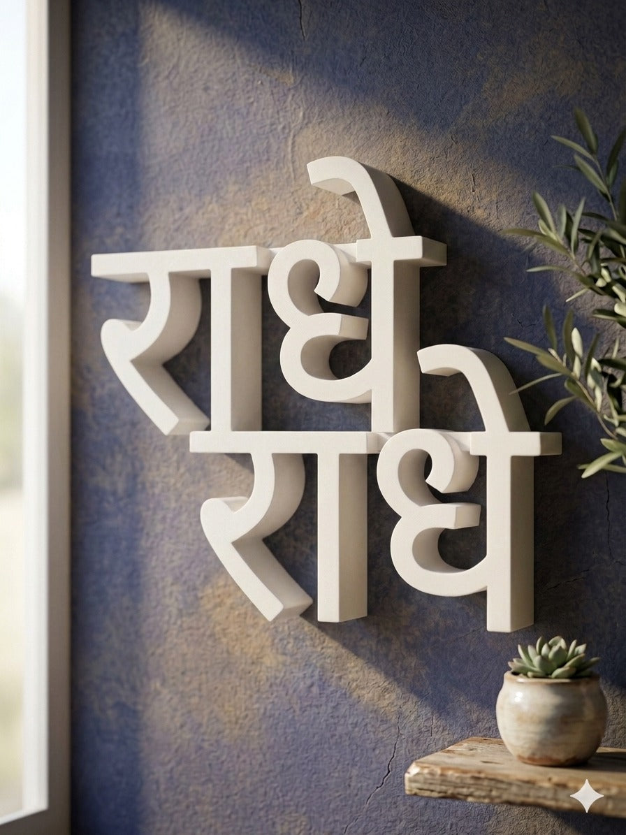 Radhe Radhe