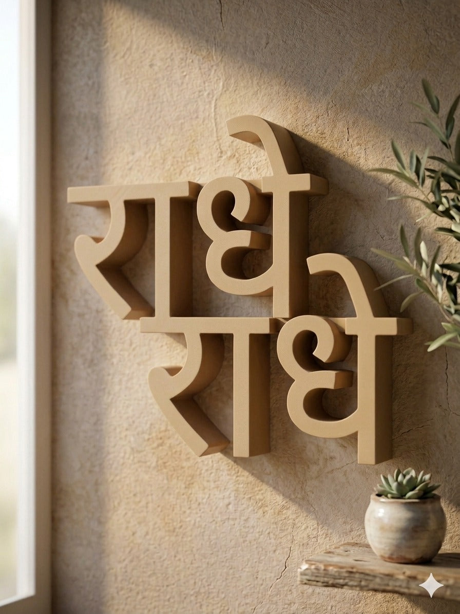 Radhe Radhe