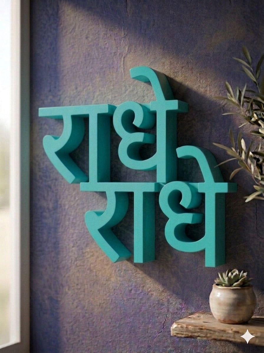 Radhe Radhe