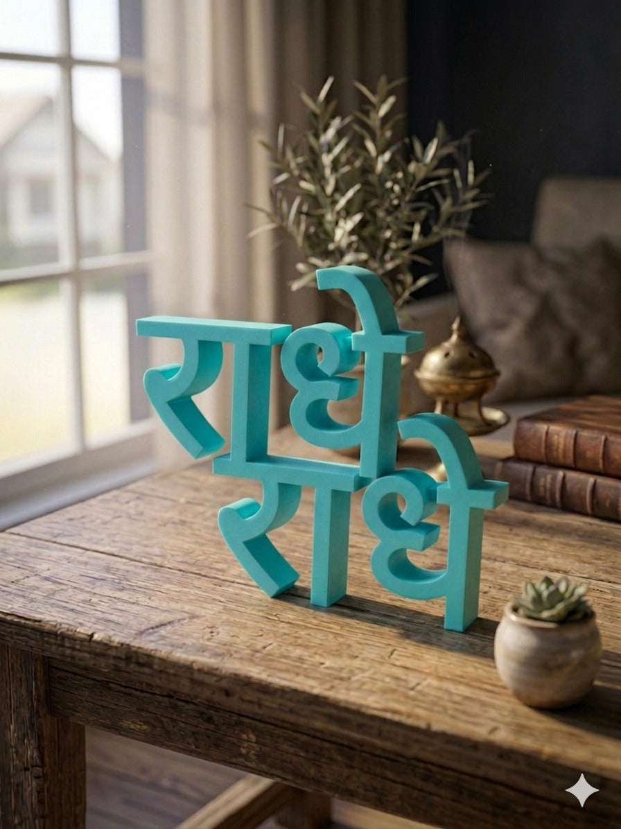 Radhe Radhe