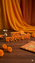 Jai Bajrang Bali
